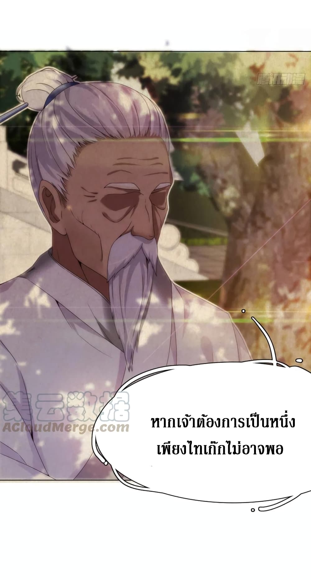 Wu Ni Shan He page 26
