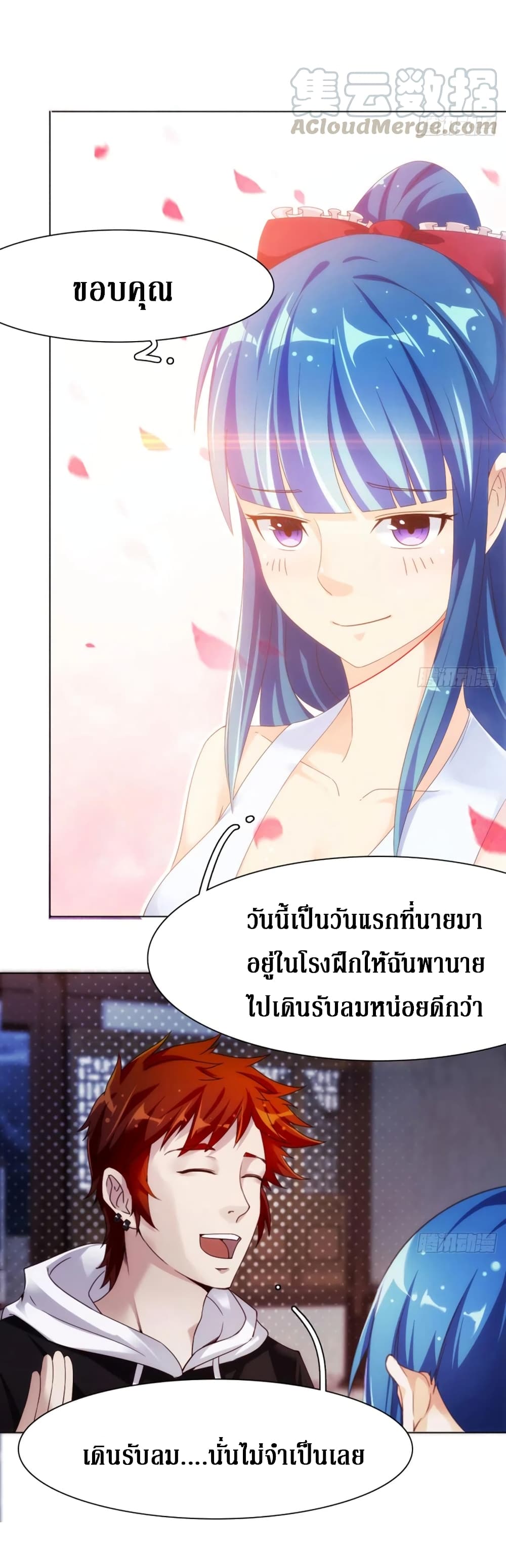 Wu Ni Shan He page 29