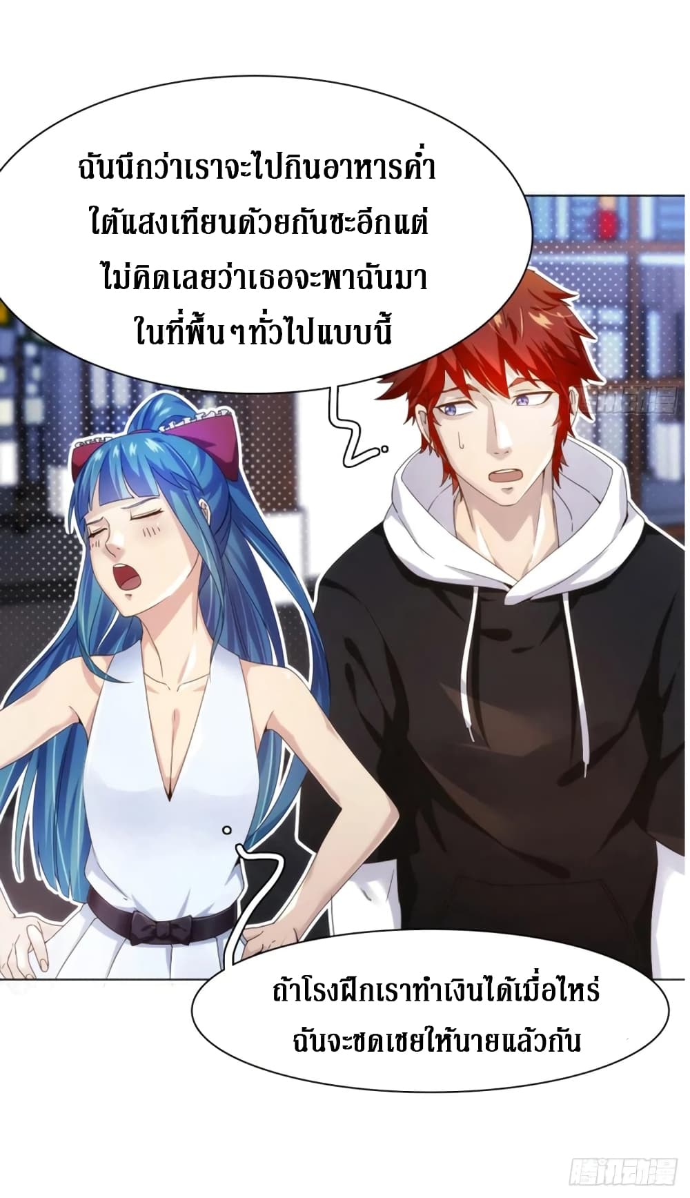 Wu Ni Shan He page 34