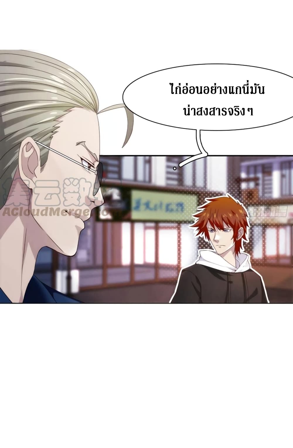 Wu Ni Shan He page 38