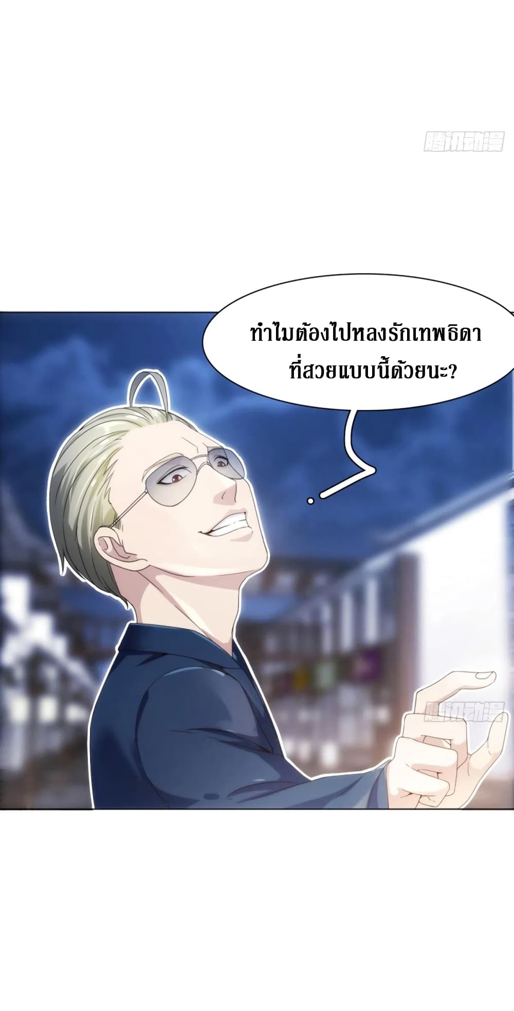 Wu Ni Shan He page 39