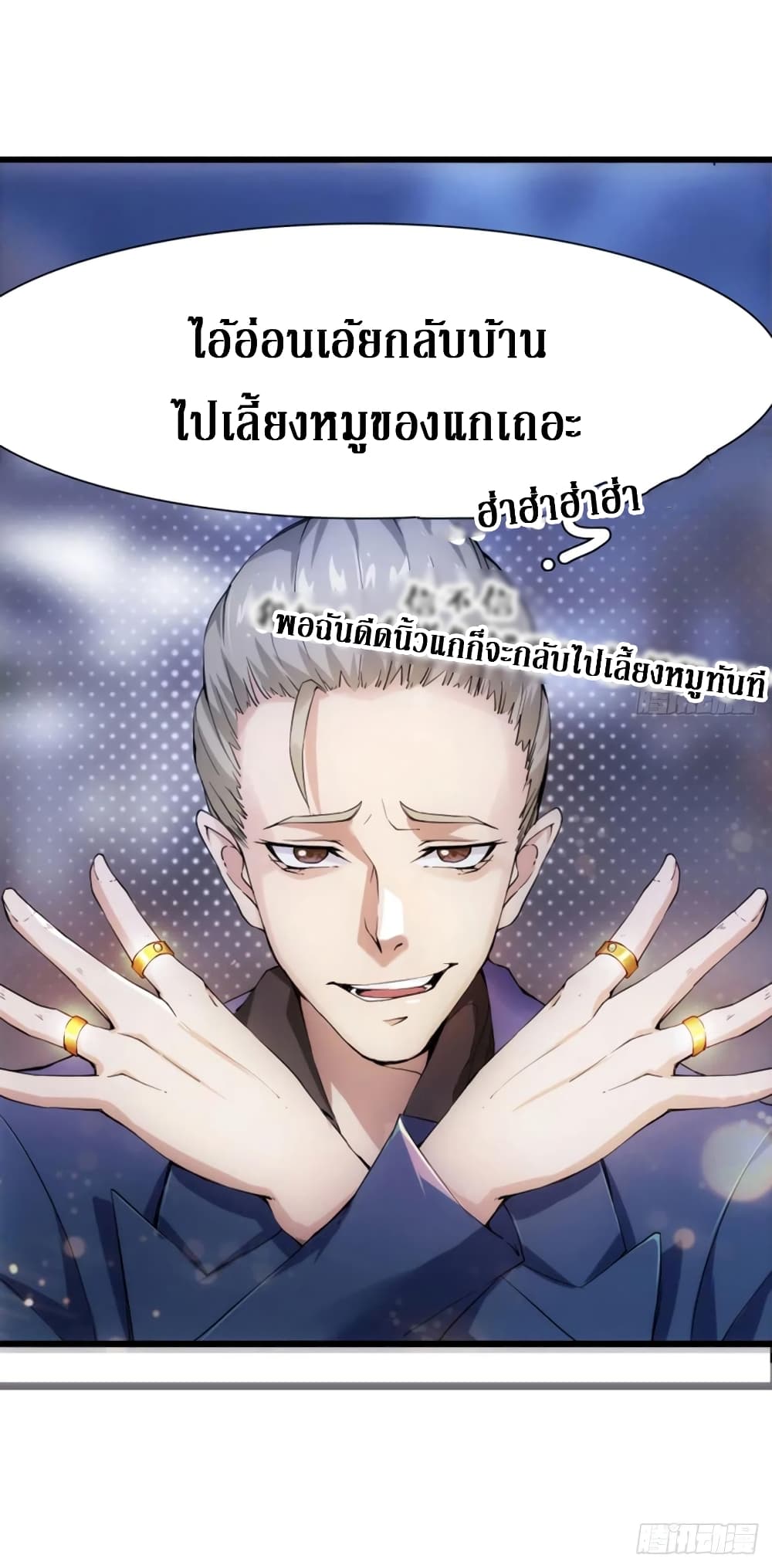 Wu Ni Shan He page 48