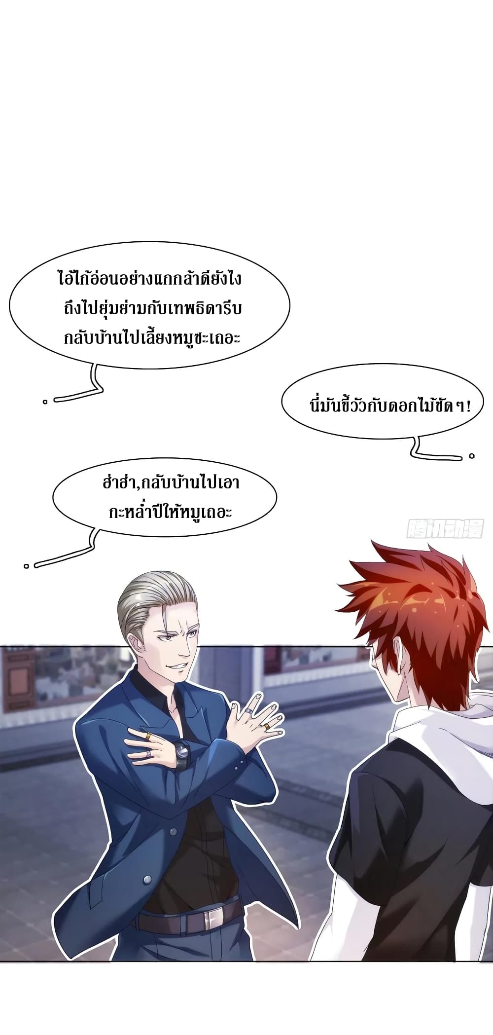 Wu Ni Shan He page 2