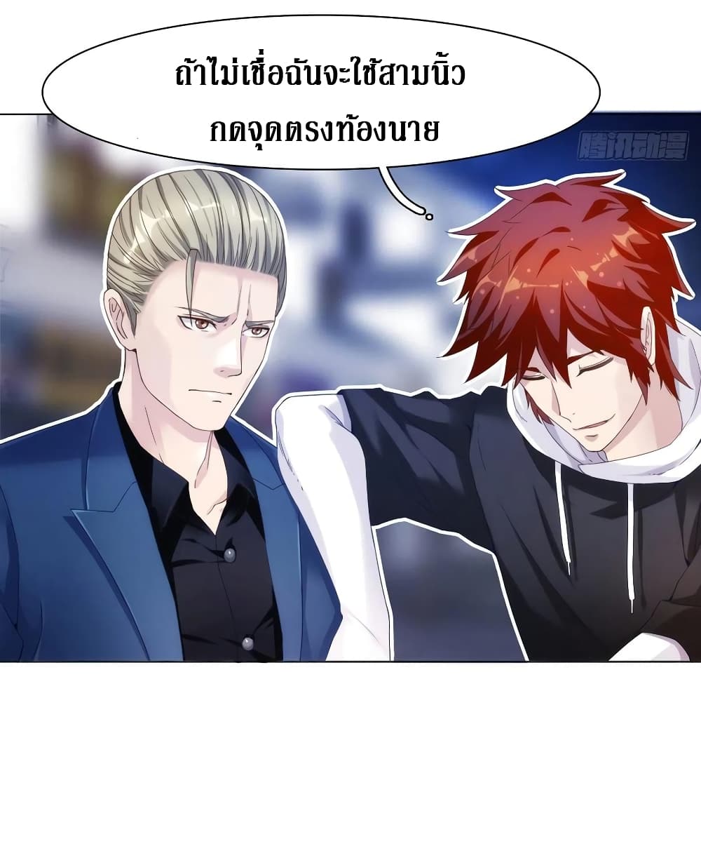 Wu Ni Shan He page 4