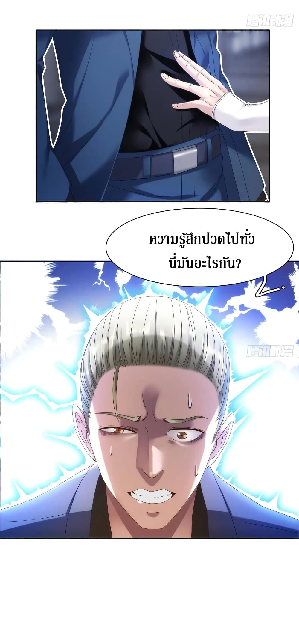 Wu Ni Shan He page 5