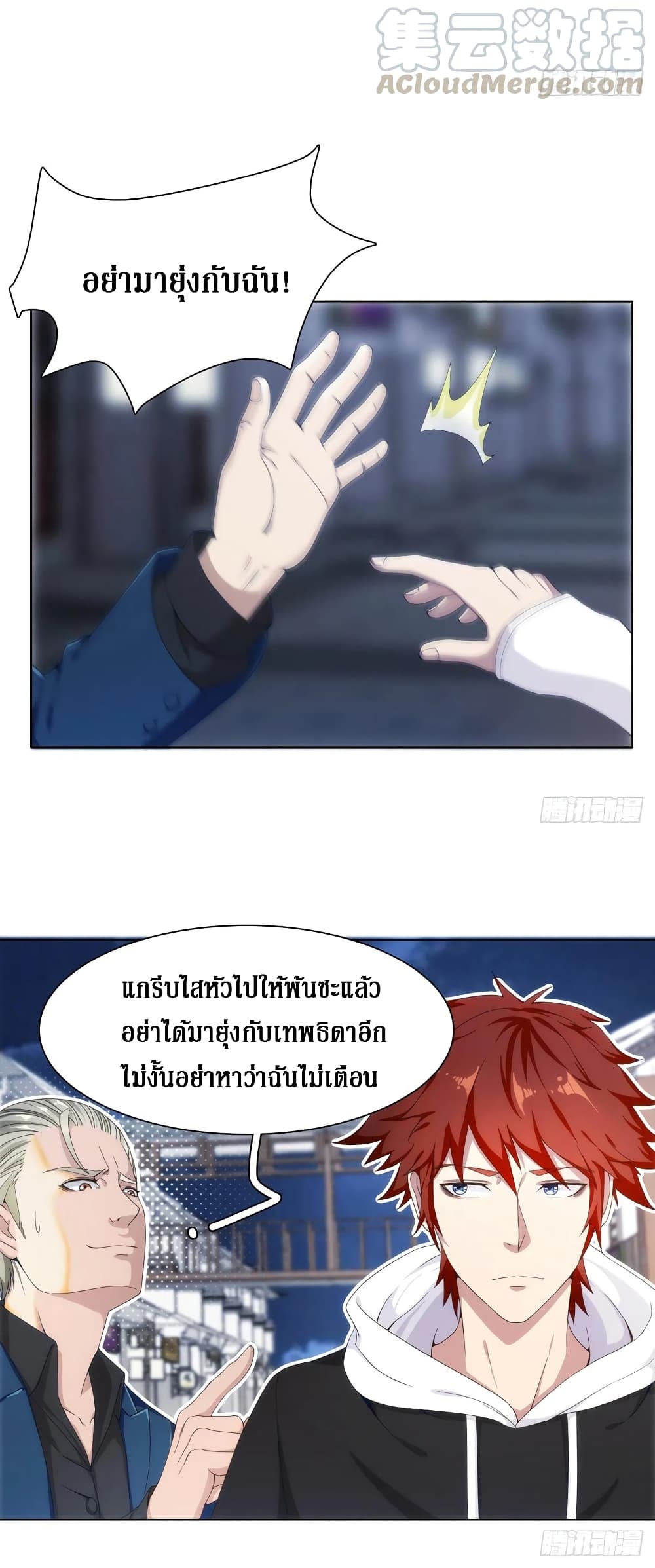Wu Ni Shan He page 6