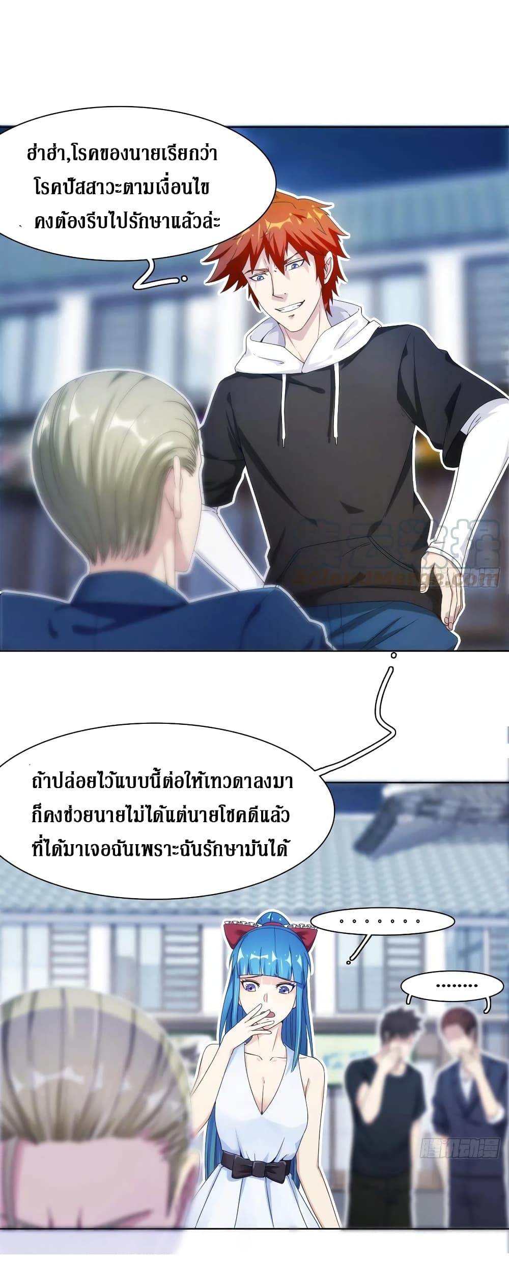 Wu Ni Shan He page 9