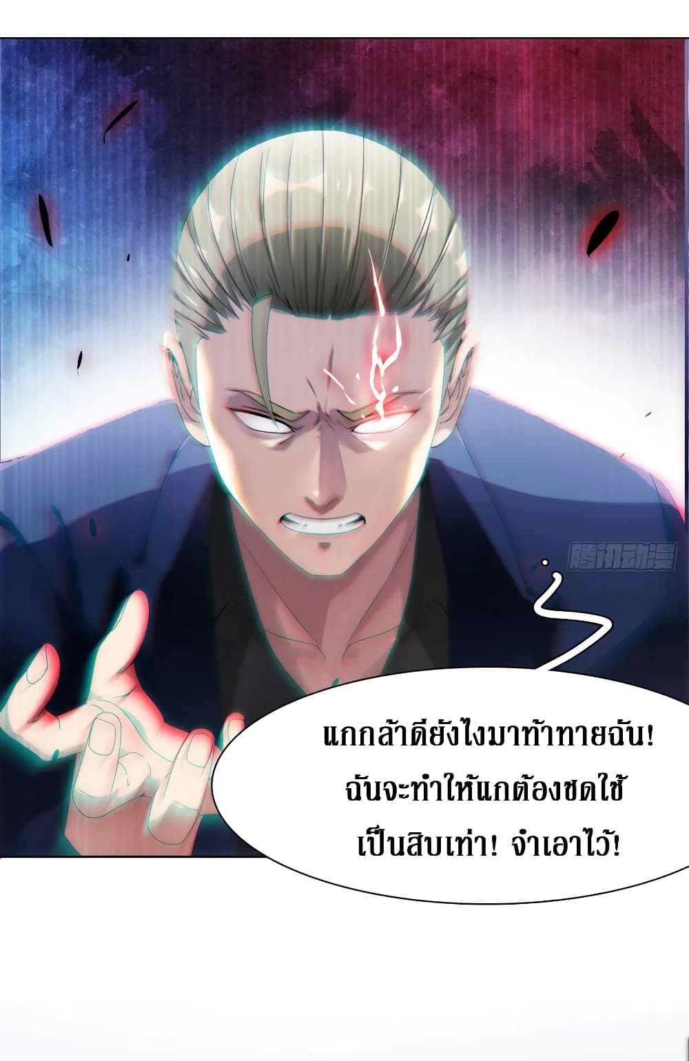 Wu Ni Shan He page 10