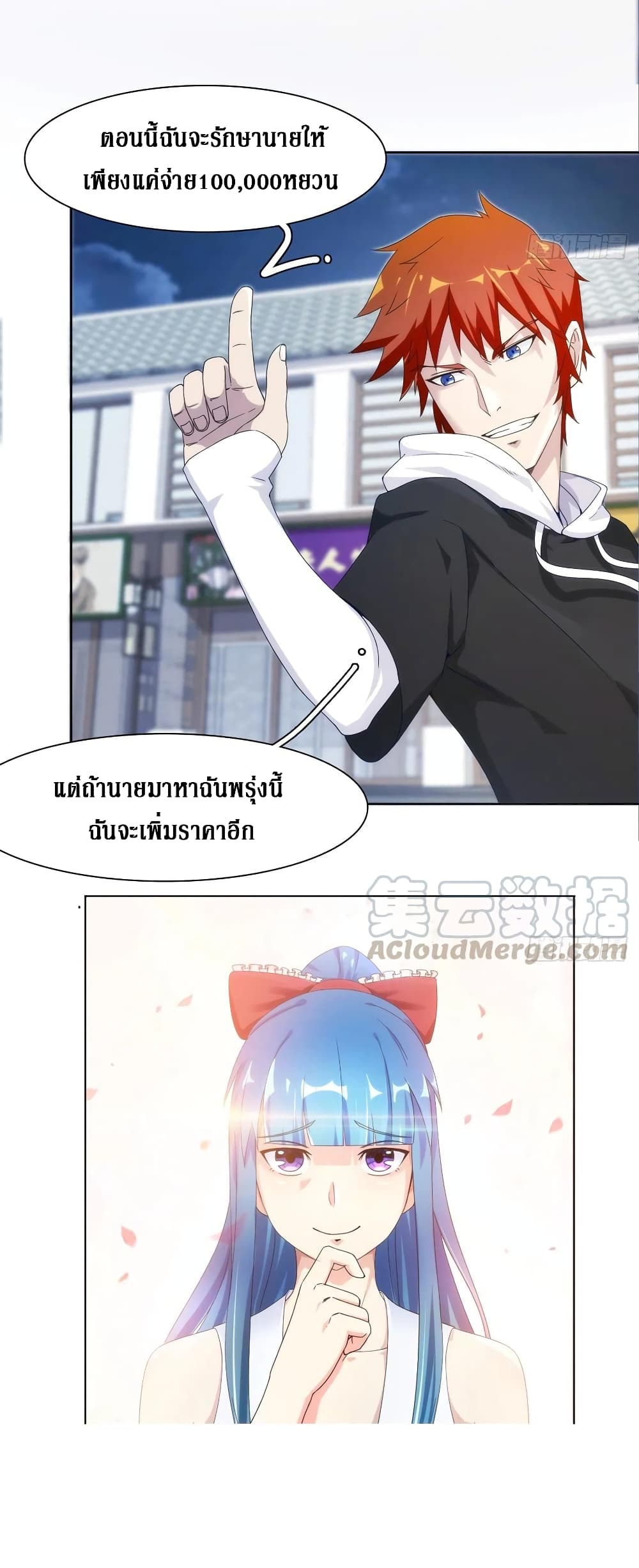Wu Ni Shan He page 11