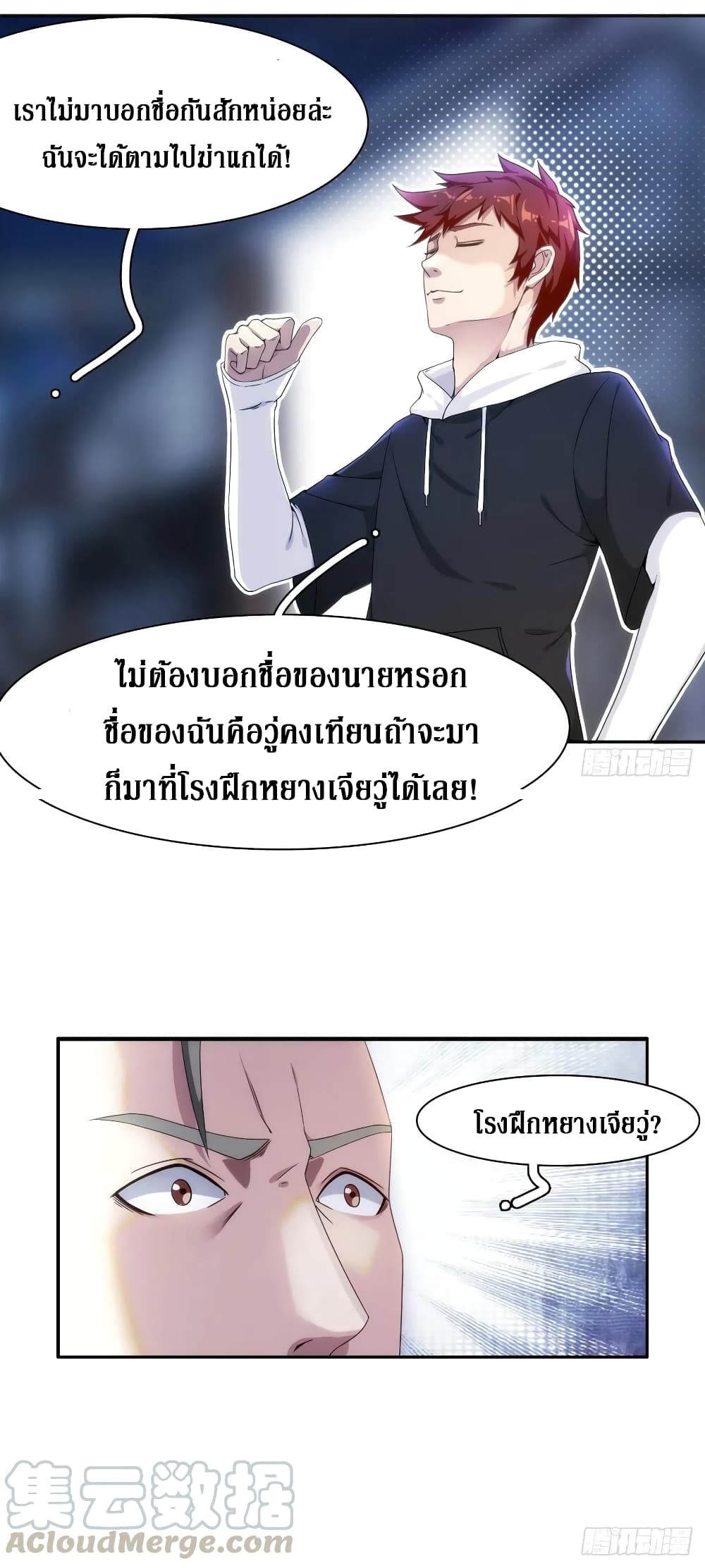 Wu Ni Shan He page 13