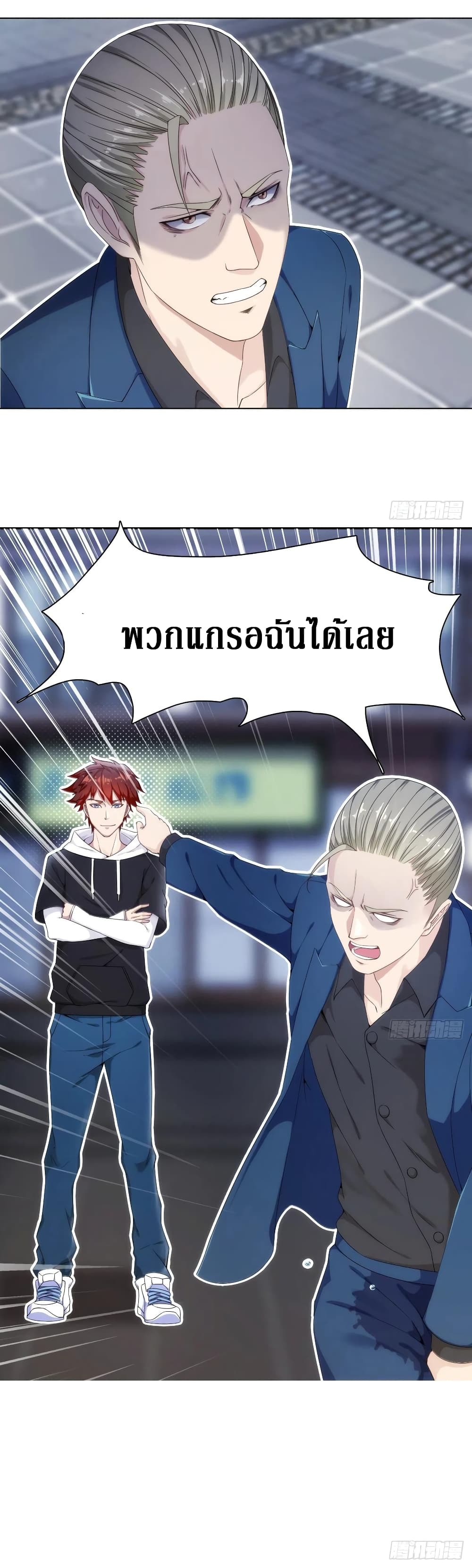 Wu Ni Shan He page 14