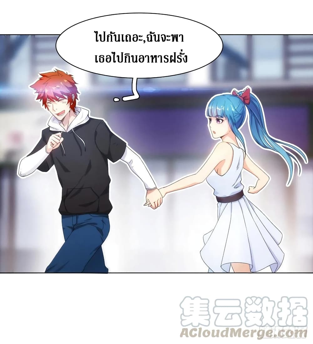 Wu Ni Shan He page 18