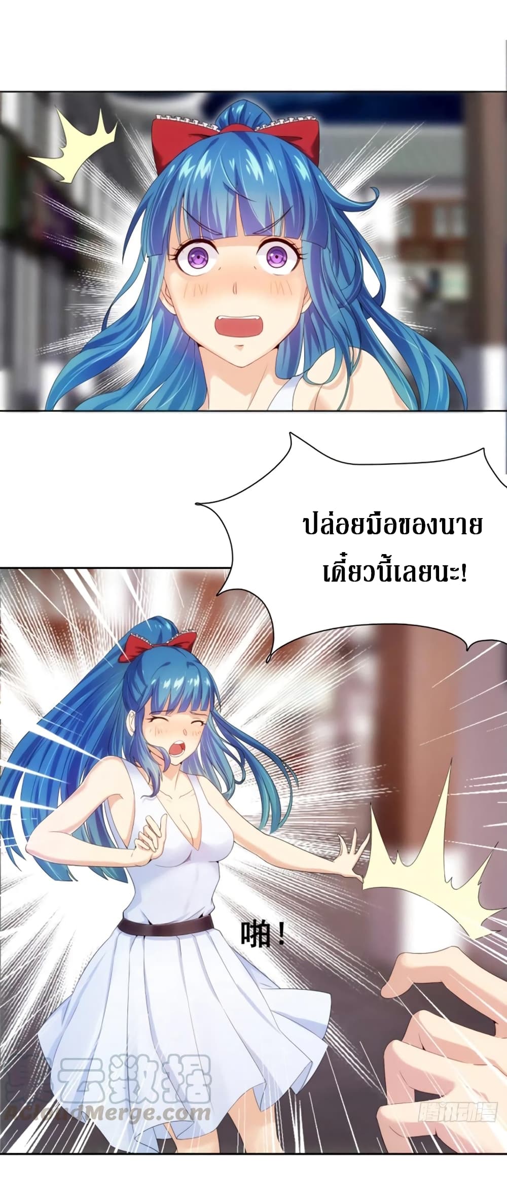 Wu Ni Shan He page 20