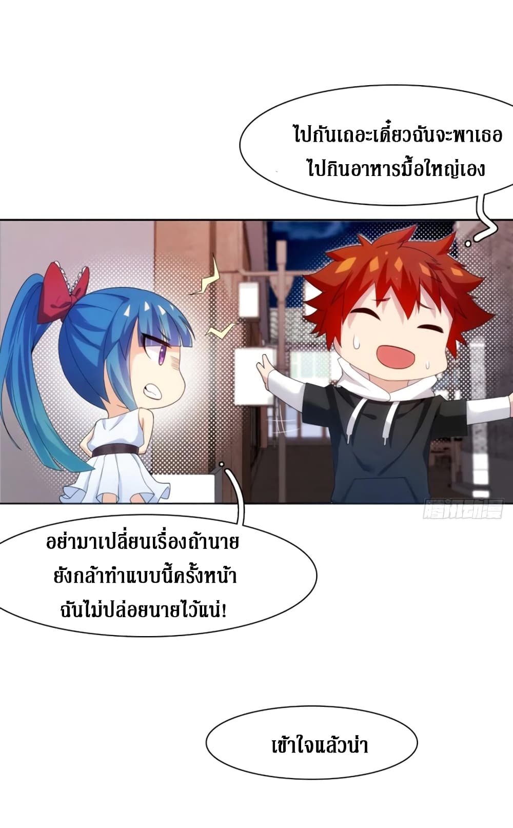 Wu Ni Shan He page 21