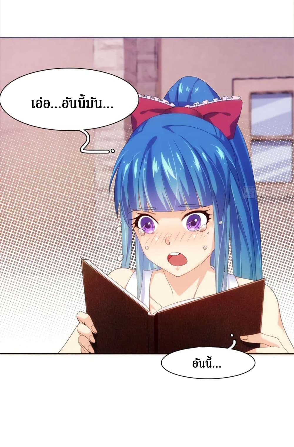 Wu Ni Shan He page 23
