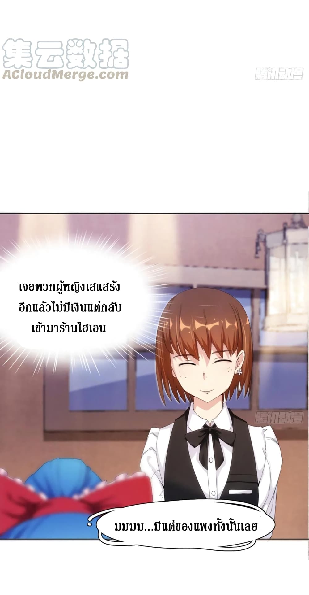 Wu Ni Shan He page 24