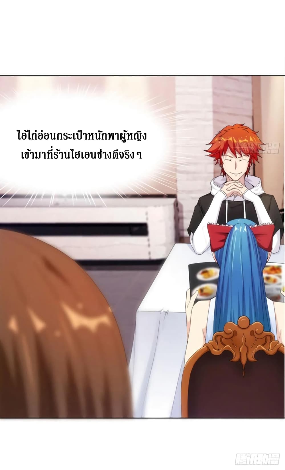Wu Ni Shan He page 25