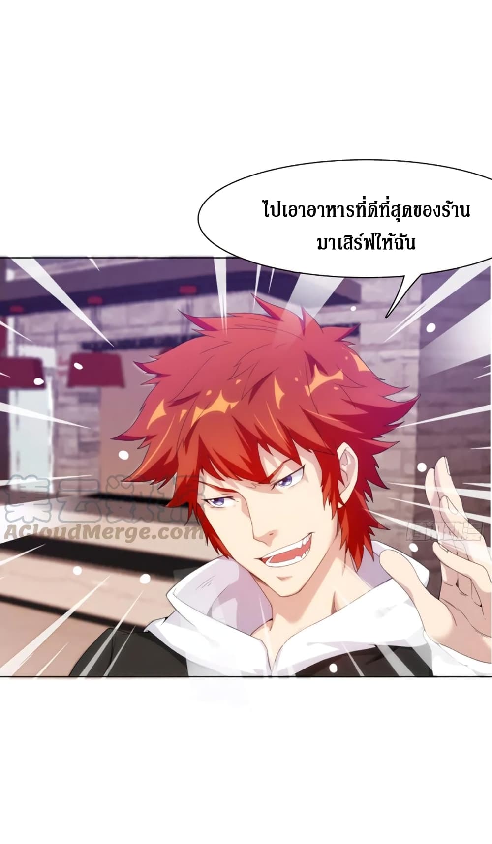 Wu Ni Shan He page 26