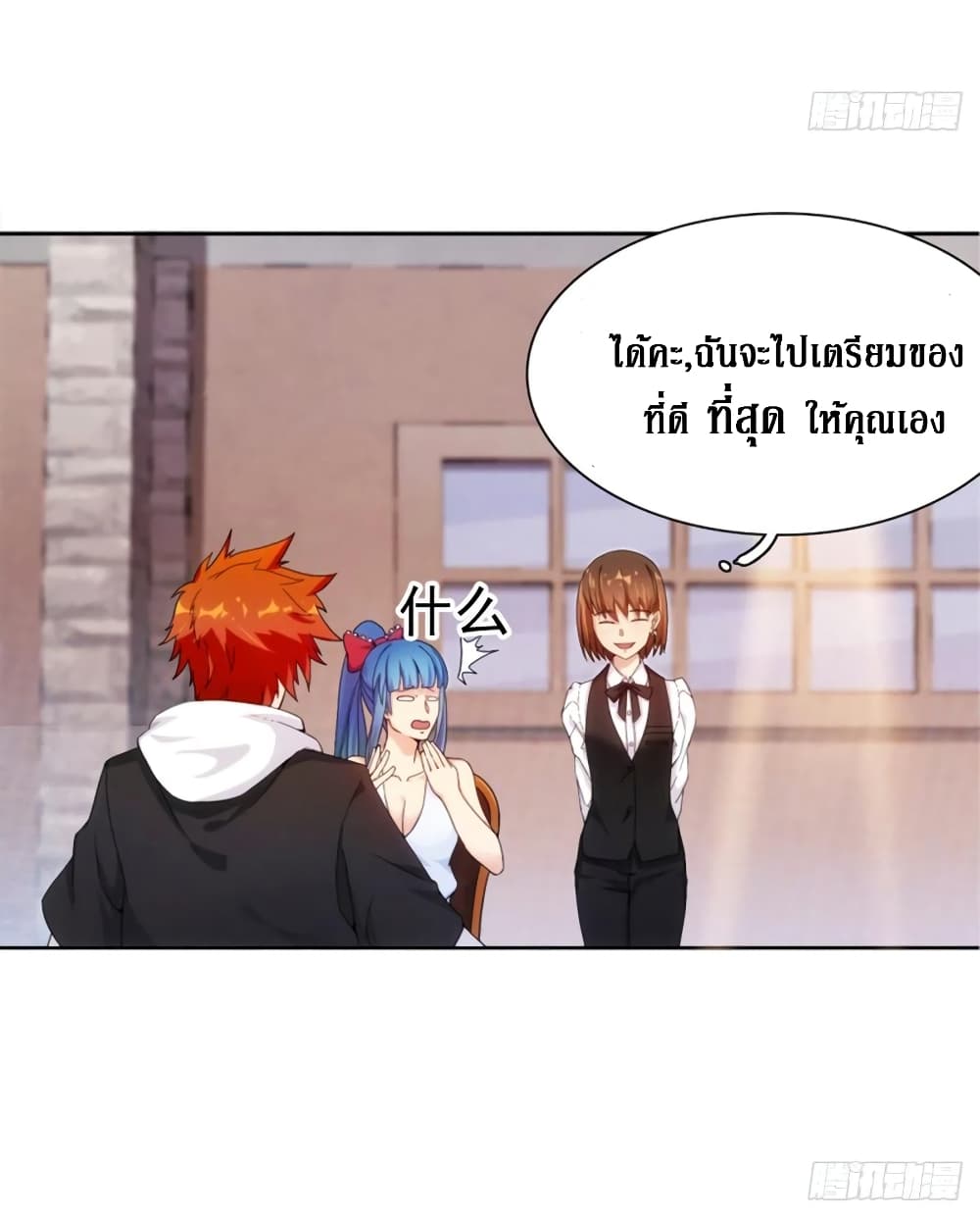 Wu Ni Shan He page 29