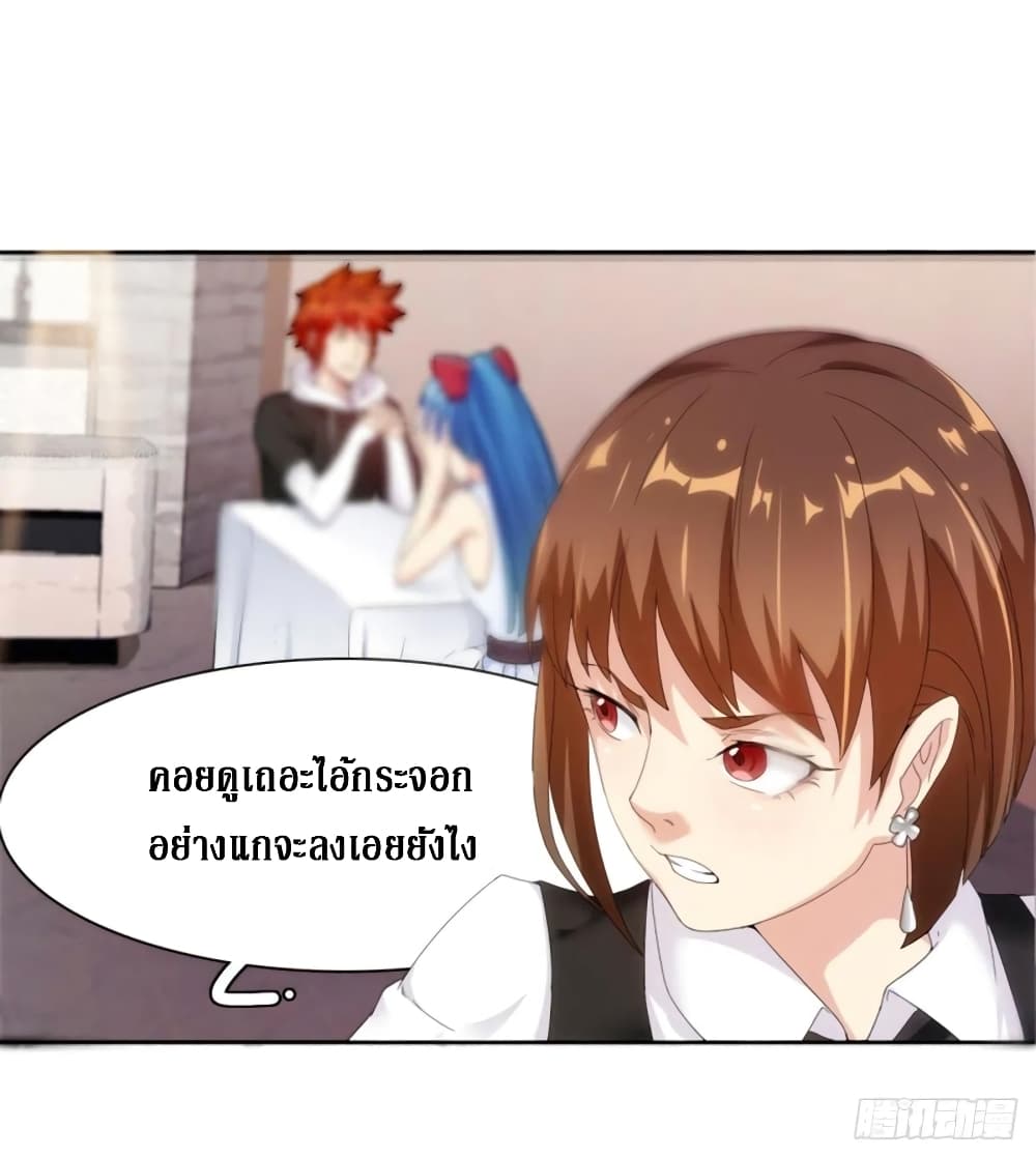 Wu Ni Shan He page 30