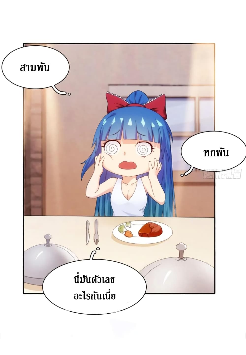 Wu Ni Shan He page 32