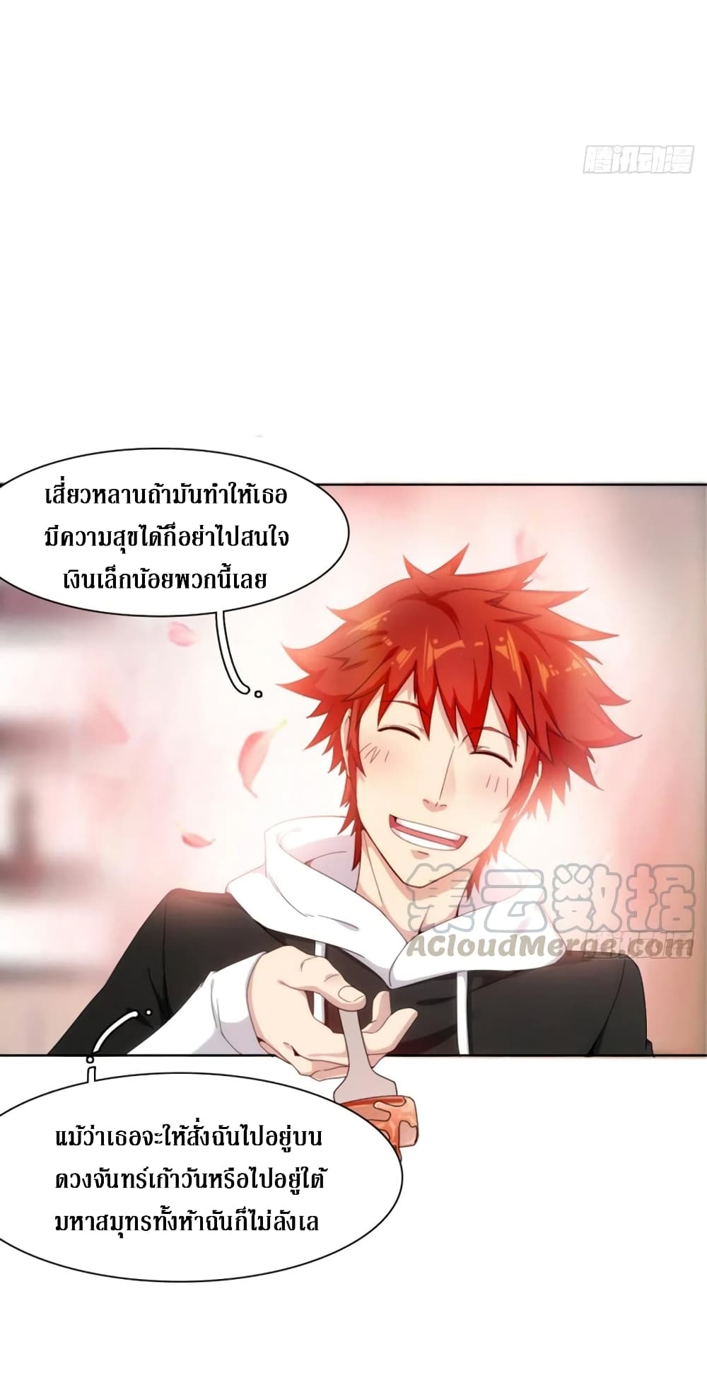 Wu Ni Shan He page 34