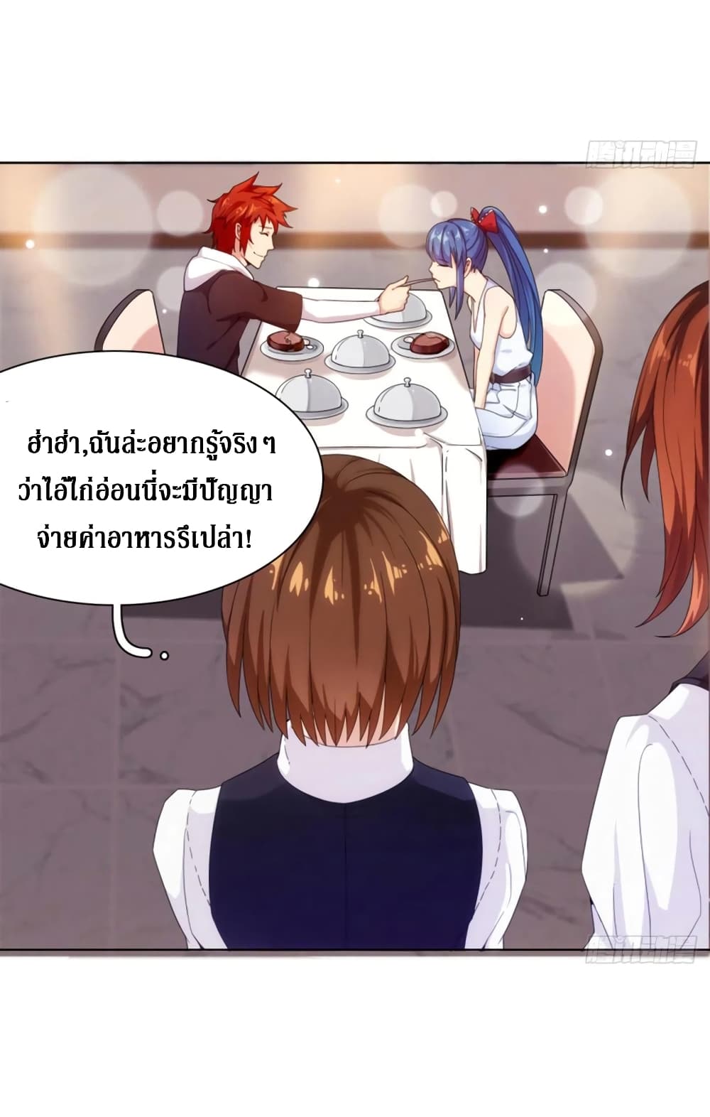 Wu Ni Shan He page 36