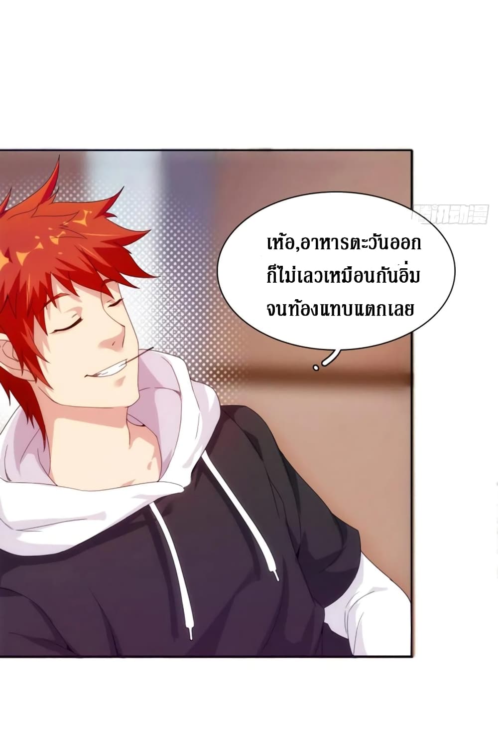 Wu Ni Shan He page 38