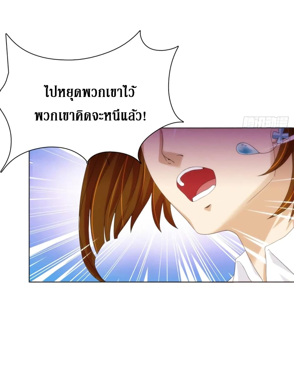 Wu Ni Shan He page 41