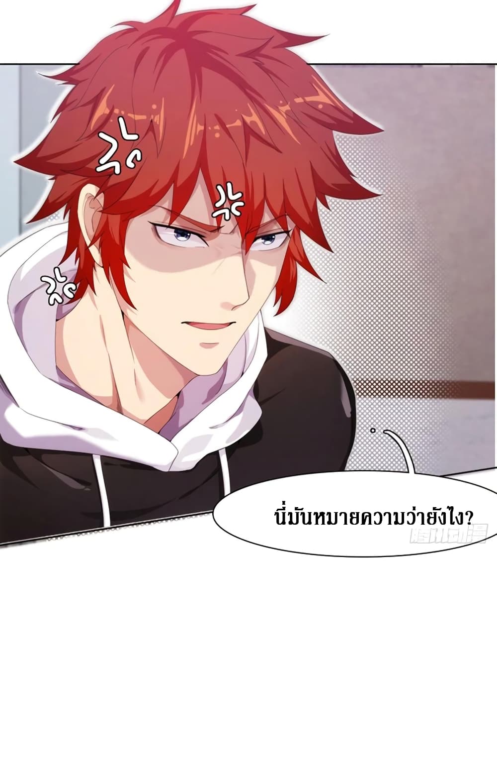 Wu Ni Shan He page 2