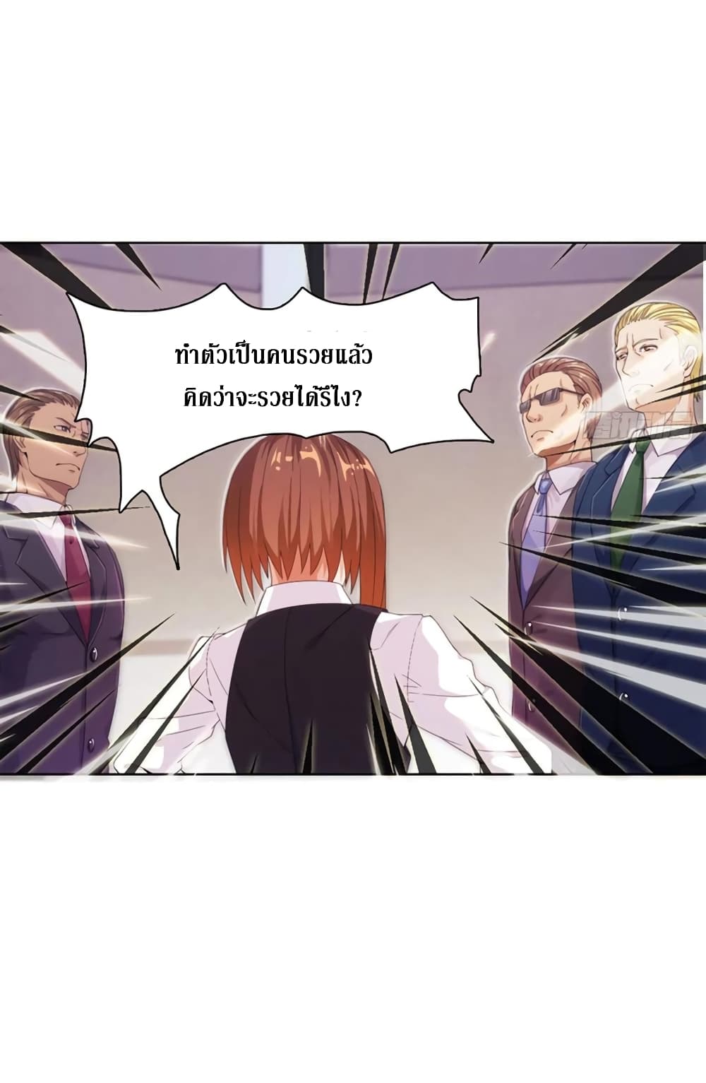 Wu Ni Shan He page 3