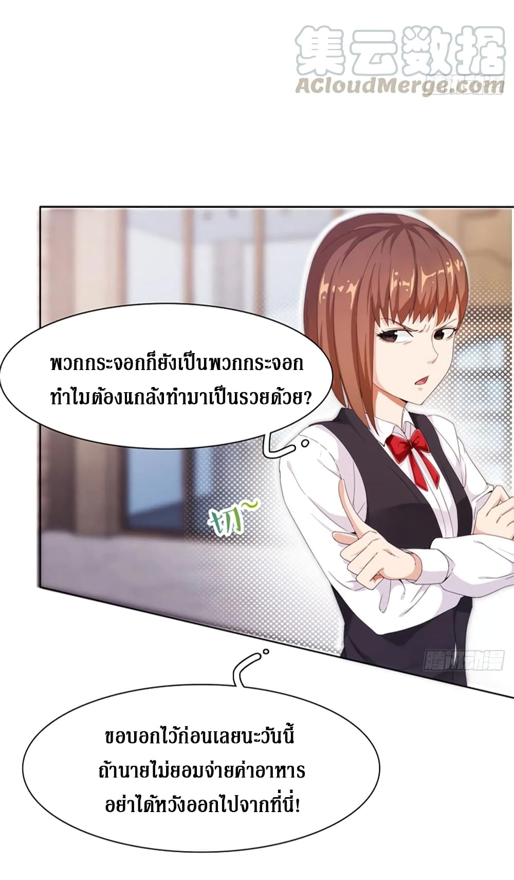 Wu Ni Shan He page 4