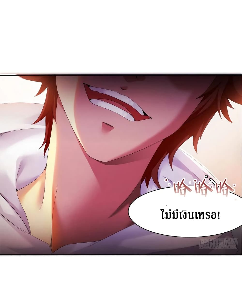 Wu Ni Shan He page 10