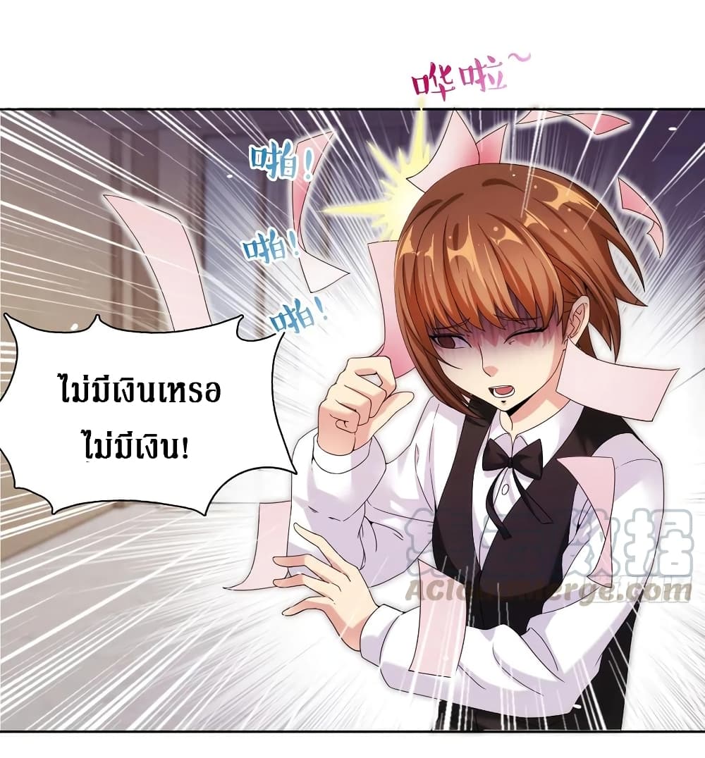 Wu Ni Shan He page 11