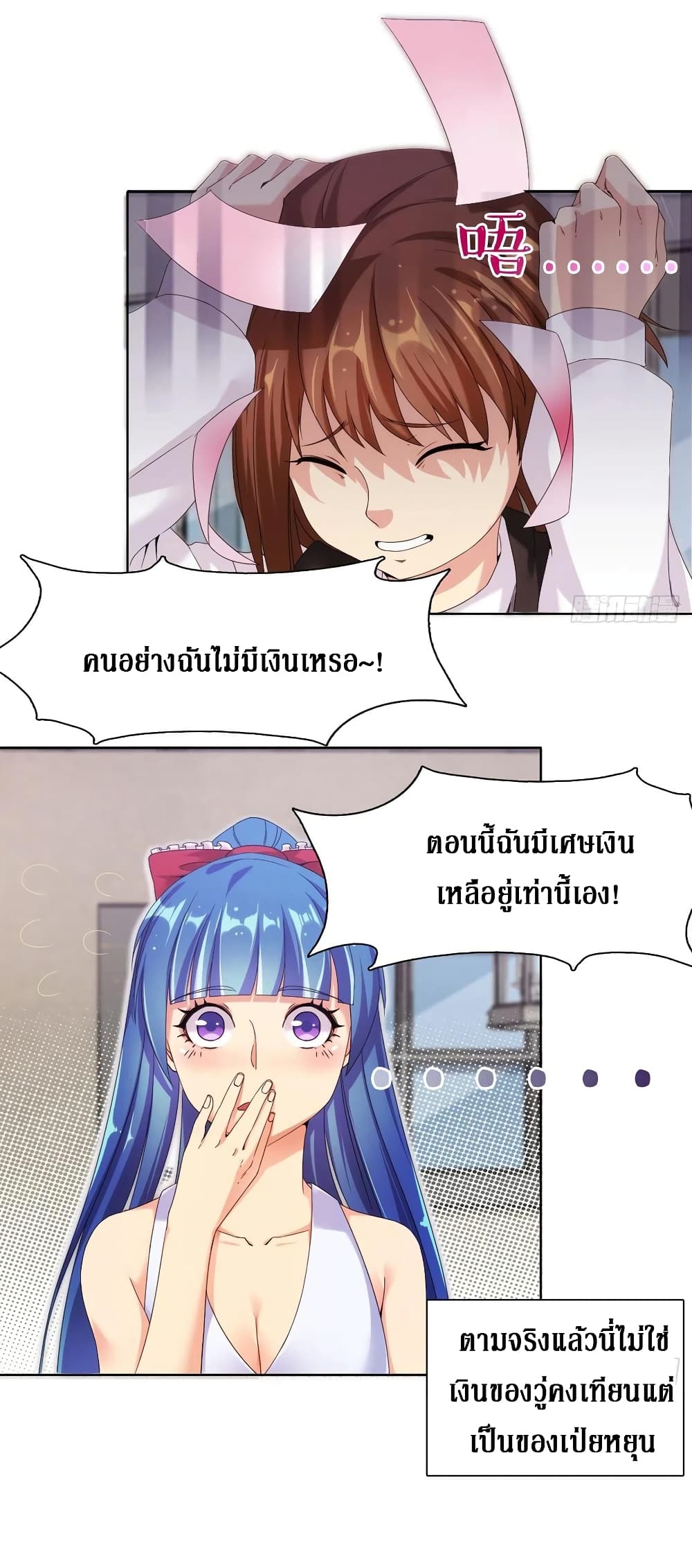 Wu Ni Shan He page 12