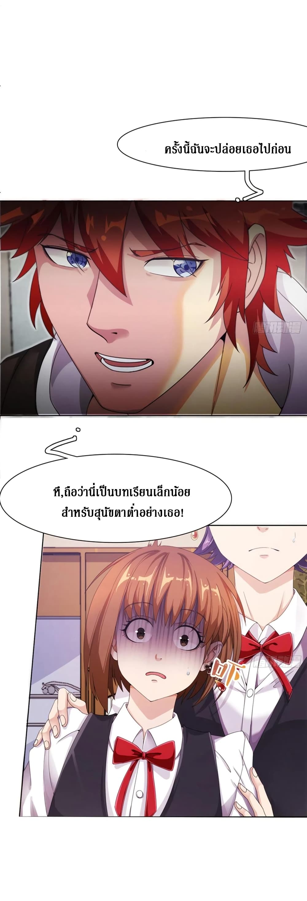 Wu Ni Shan He page 20