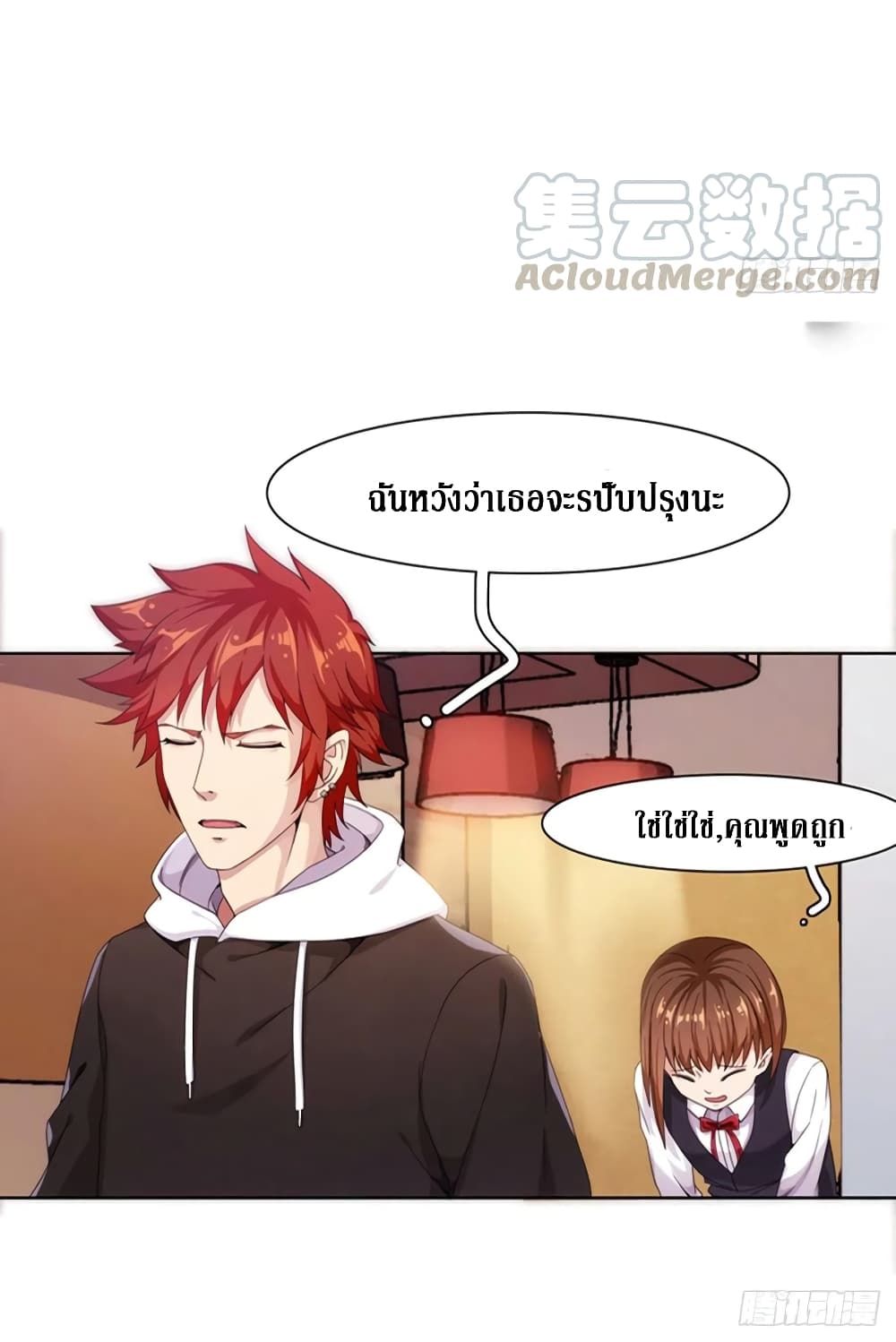 Wu Ni Shan He page 21