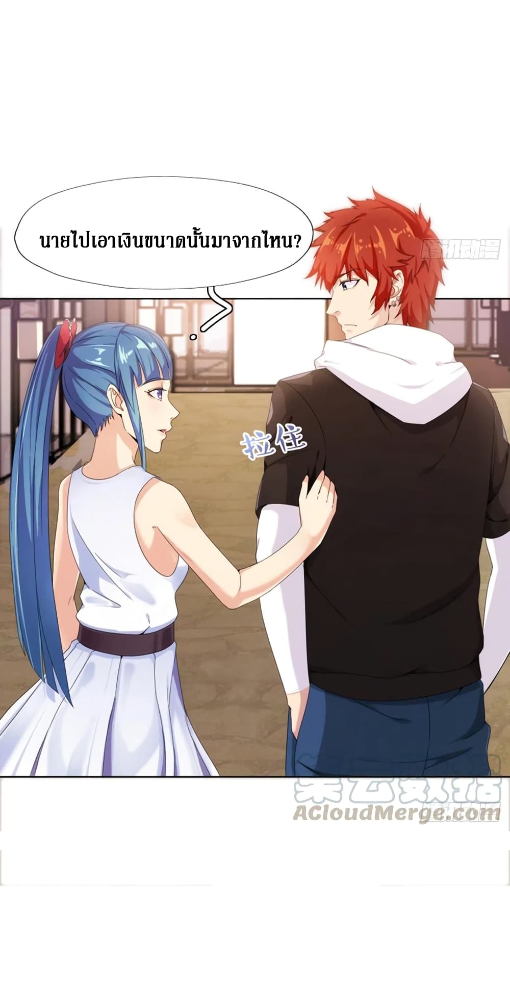 Wu Ni Shan He page 23