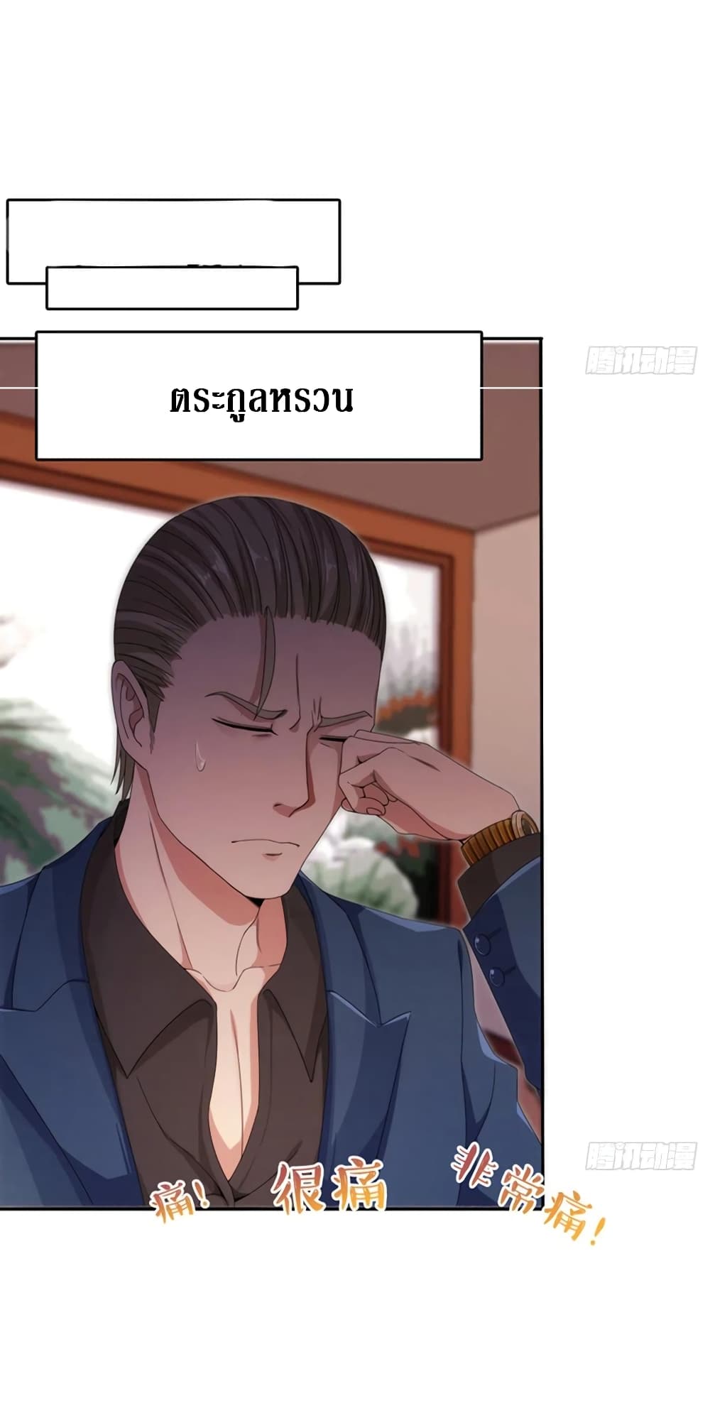 Wu Ni Shan He page 26