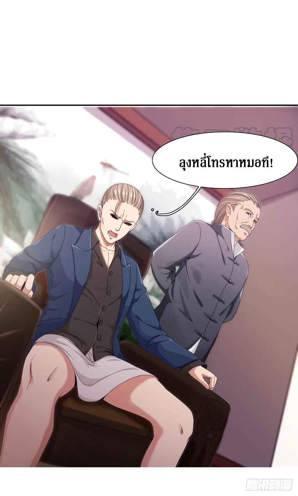 Wu Ni Shan He page 28