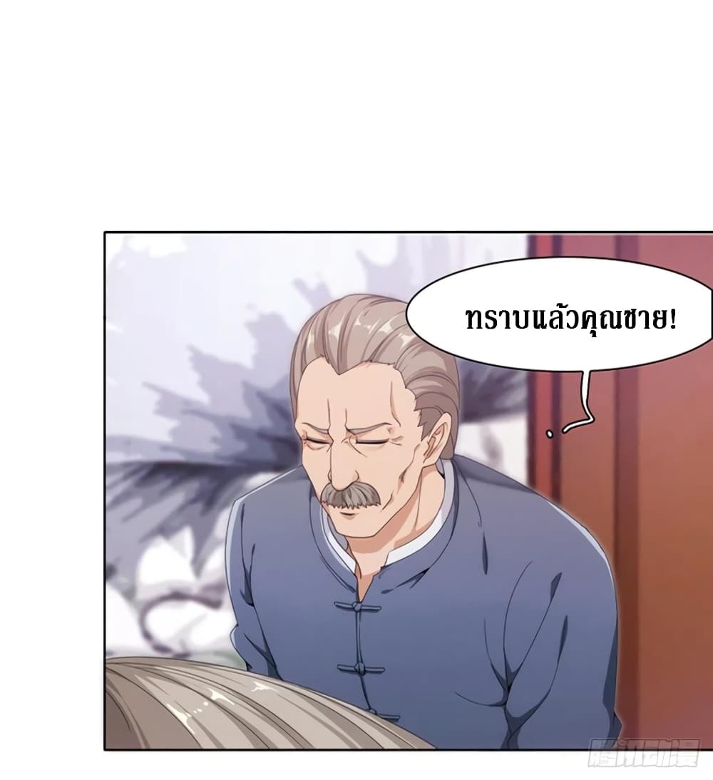 Wu Ni Shan He page 29