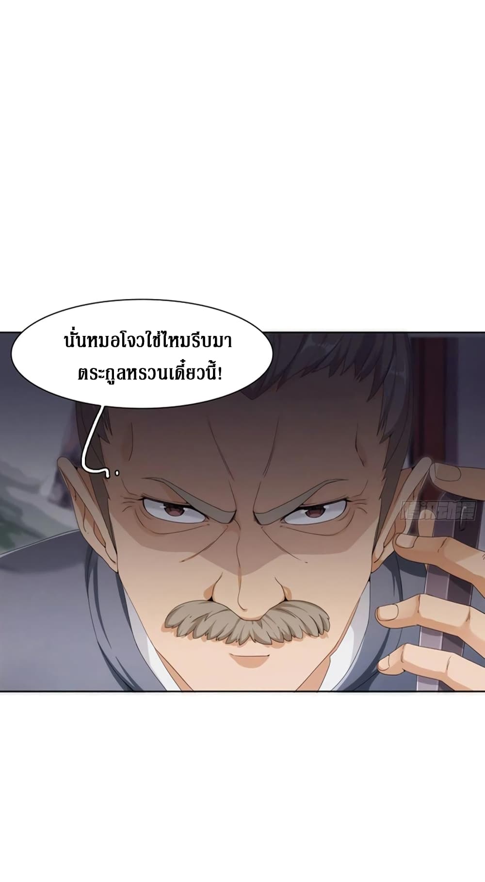 Wu Ni Shan He page 30