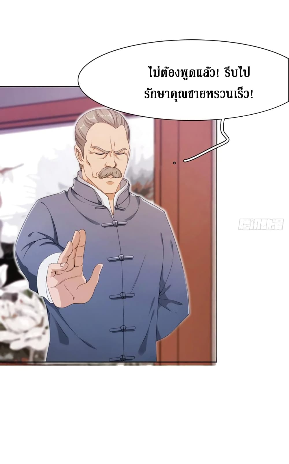 Wu Ni Shan He page 33