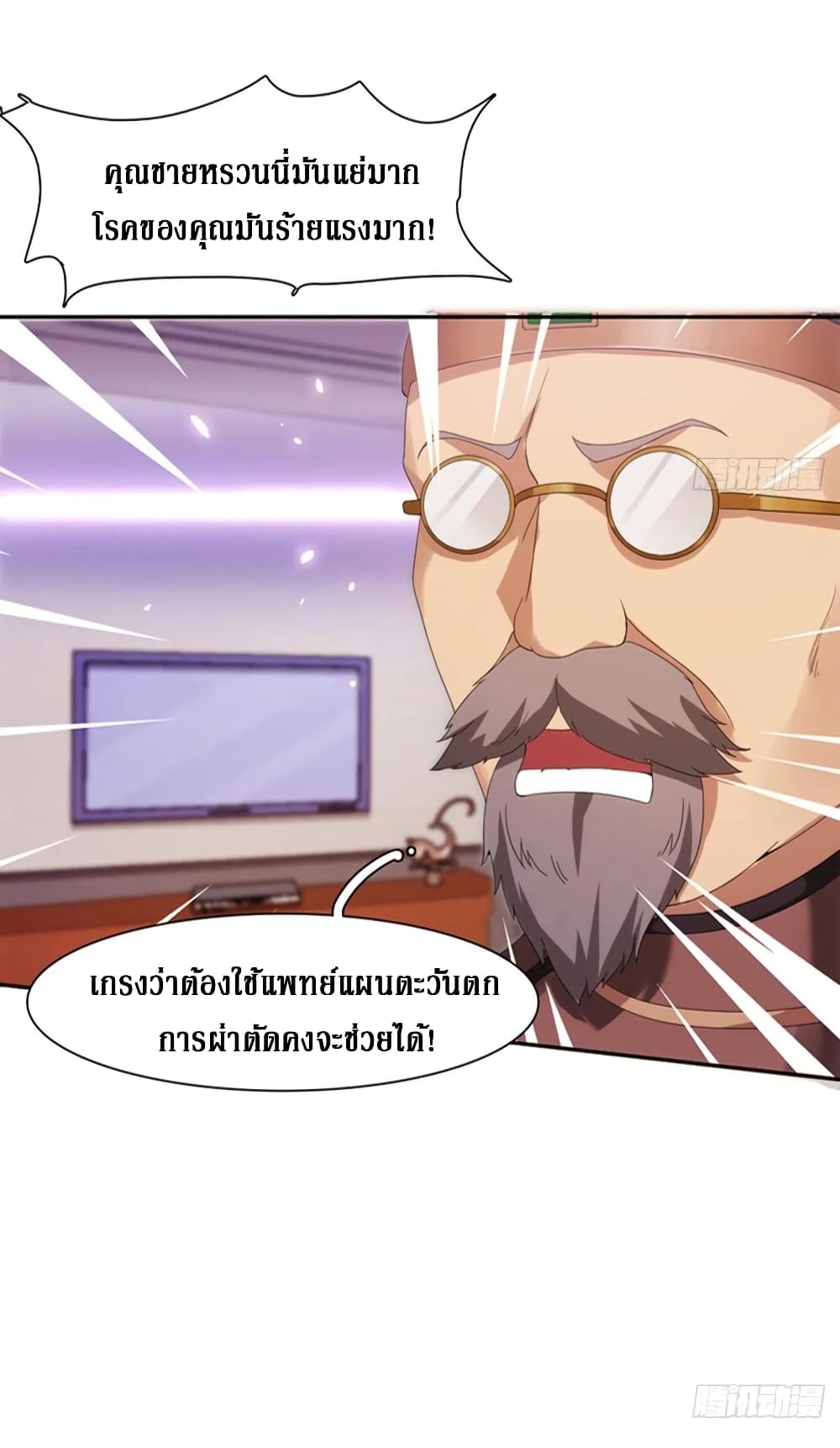Wu Ni Shan He page 37