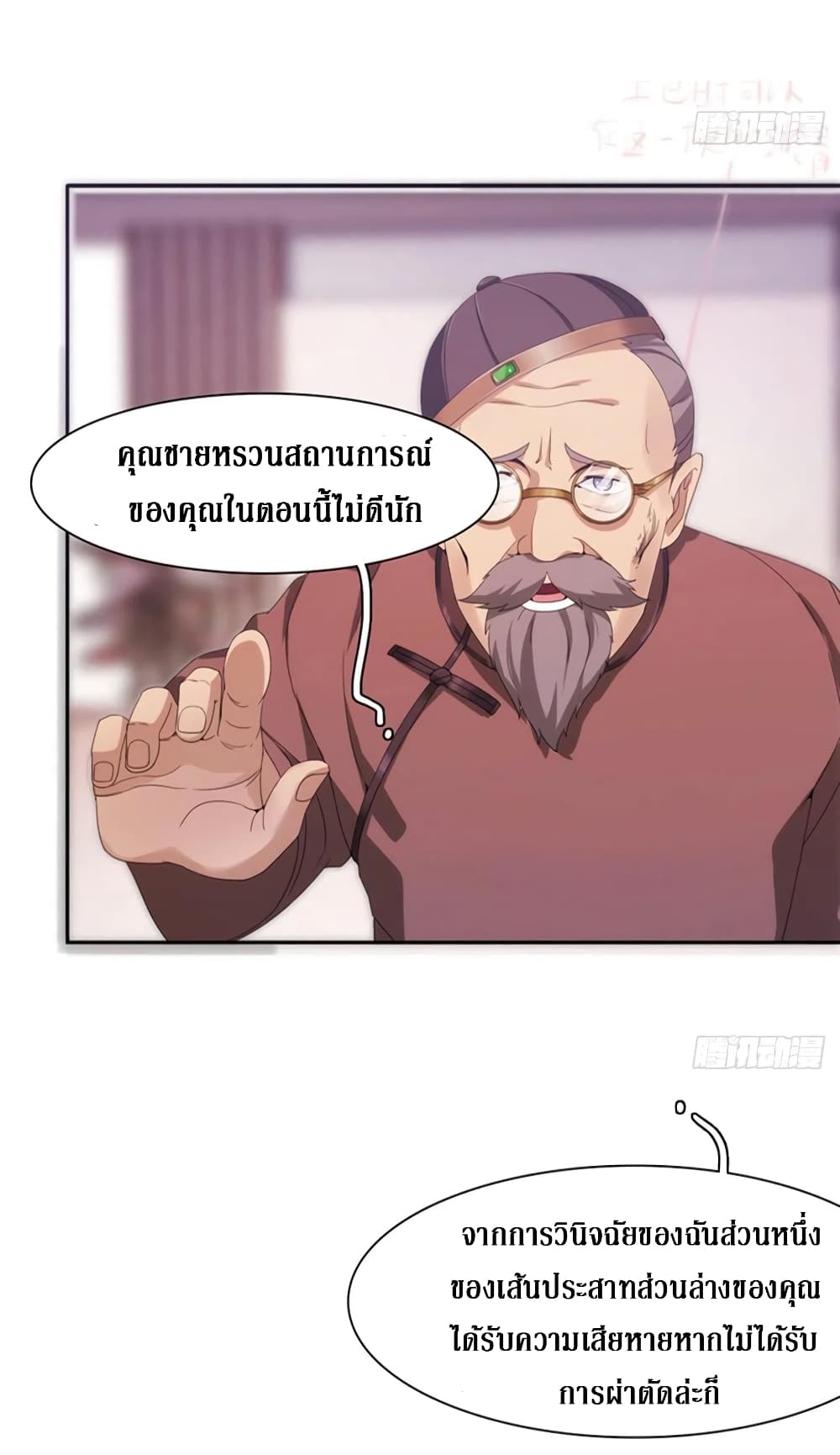 Wu Ni Shan He page 40