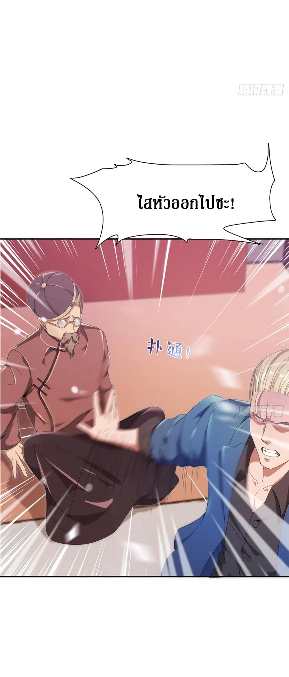Wu Ni Shan He page 43