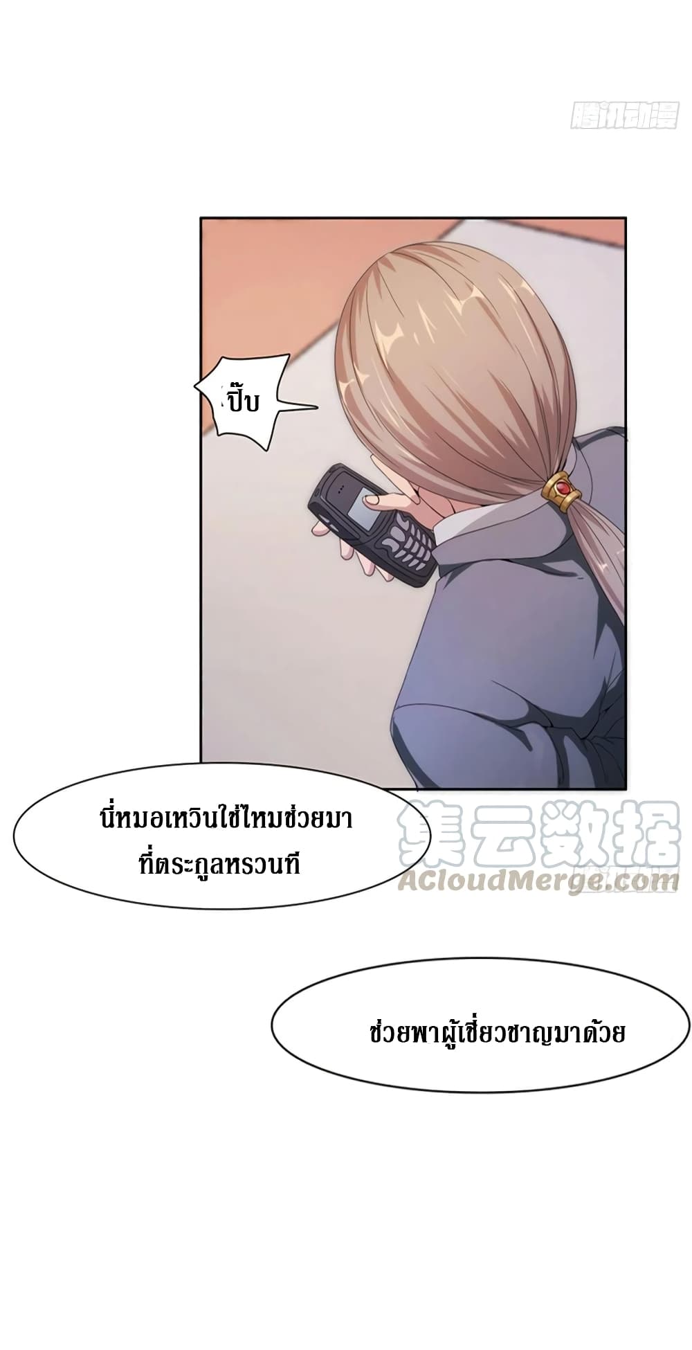 Wu Ni Shan He page 46
