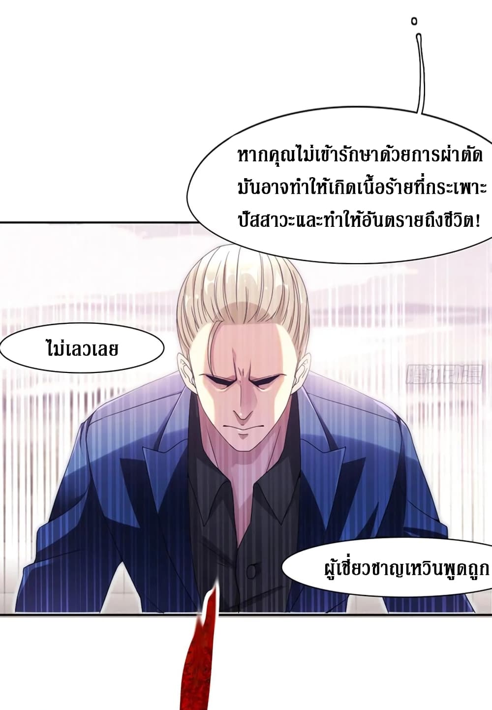 Wu Ni Shan He page 50