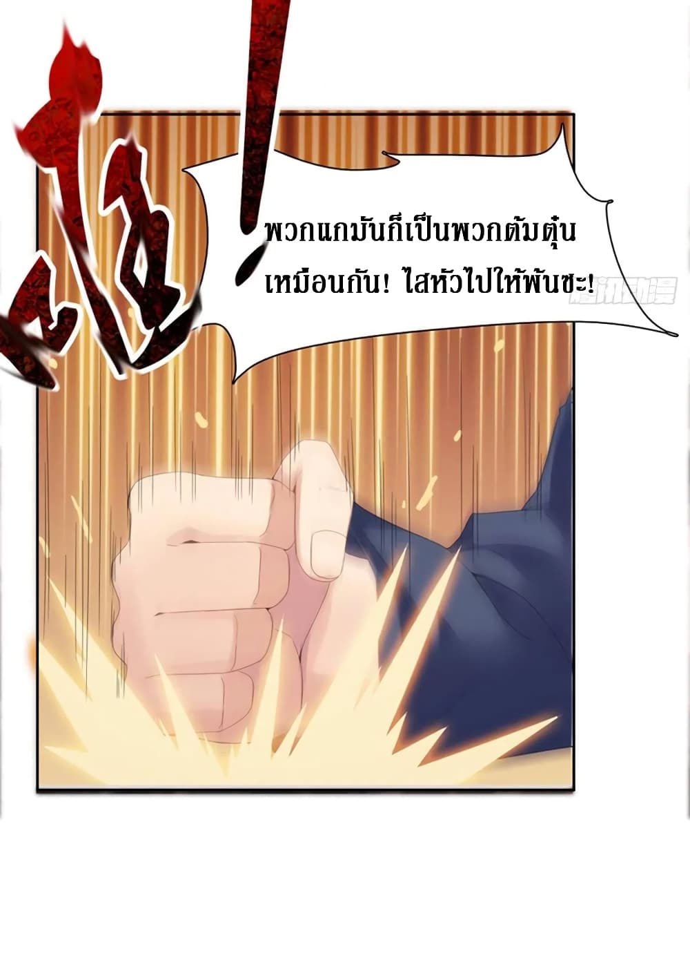 Wu Ni Shan He page 51