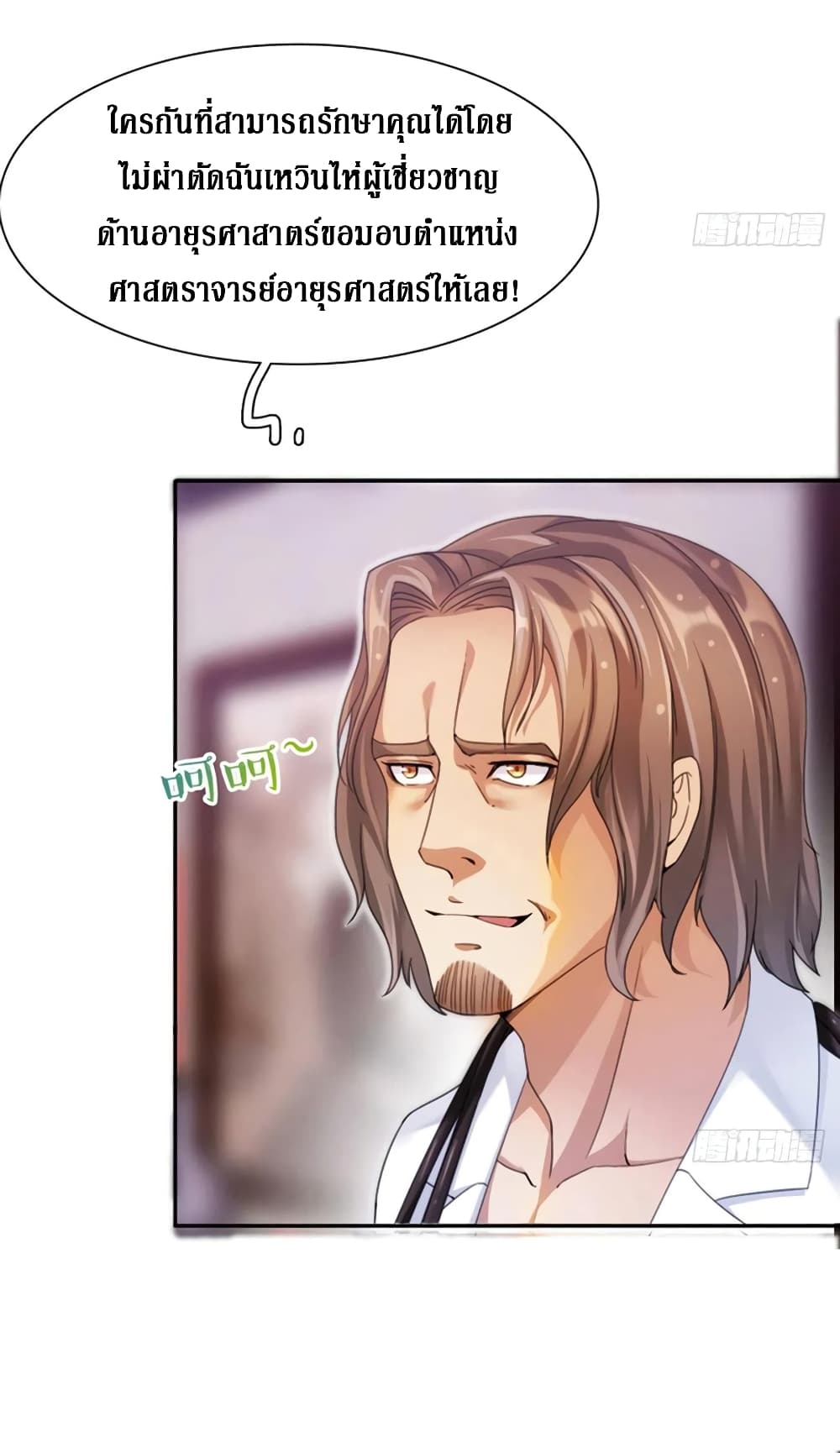 Wu Ni Shan He page 53
